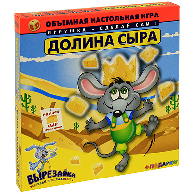 Настольная игра 3D "Долина сыра" (закладка для книги, миниоткрытка, прилипалка) инфо 1419a.