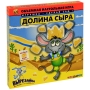 Настольная игра 3D "Долина сыра" (закладка для книги, миниоткрытка, прилипалка) инфо 1419a.